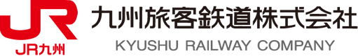 九州旅客鉄道株式会社（JR九州）